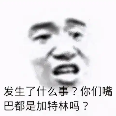  熊猫头表情包提前祝大家圣诞节快乐,红包就不发了,我怕你们领