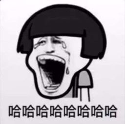  抖音我想拉便便套路表情包大全