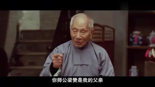  叶问叶问与老人切磋,谁成想老人才是高手,叶问根本不是他对手