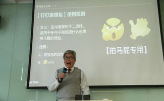 90后老了表情包培训