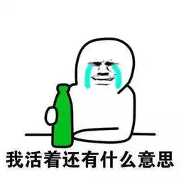 选择恐惧症图片表情包神