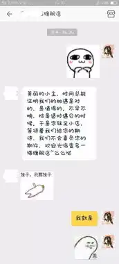 淘宝客服回复,笑掉了我几个g的表情包