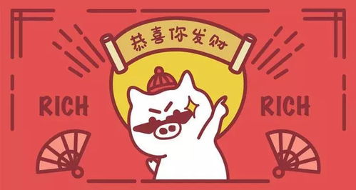 相信大家都上班了吧开工利是怎么能少