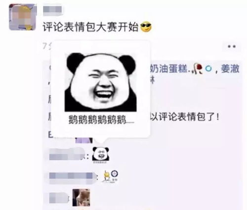  今天你斗图了吗微信新功能支持朋友圈表情包评论