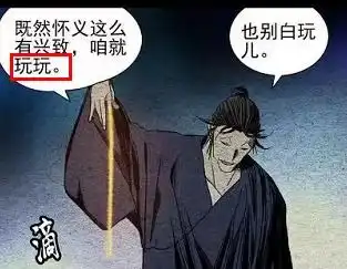  一人之下558话,张楚岚完美继承了老天师和爷爷的优点,谁能赢