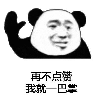  想尝尝我的大嘴巴子吗