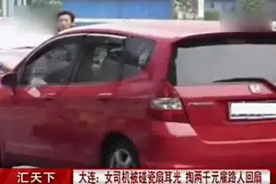 大连极品搞笑碰瓷男 大连极品搞笑碰瓷男