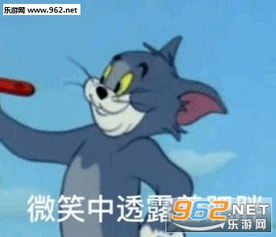  我怎么说你怎么玩表情包图片微笑中透露着肥胖表情包下载乐游网游戏下载