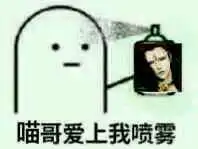  剑网3表情包玩家珍藏明教表情包分享二