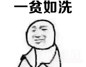  双十一后遗症表情包双十一后遗症表情素材v1.0最新版软件下载