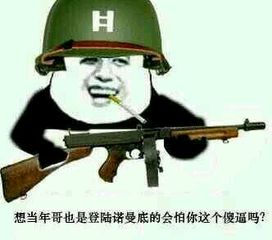红包的微信表情包傻逼