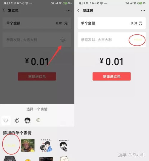  微信红包火爆新玩法抢红包可能还会倒扣钱