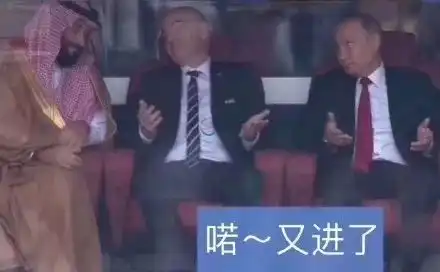  官方回应普京摊手,含义是人无须为比赛获胜道歉