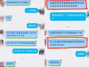  淘宝直播黑色产业链的坑,你避开了吗