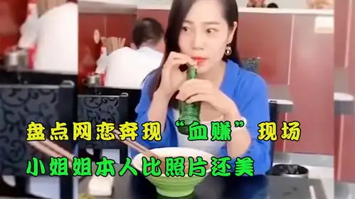  盘点网恋奔现血赚现场本以为是乔碧萝,不料本人比照片还美