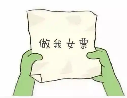  抖音传纸条在一起吧表情包大全高清无水印完整版分享52pk下载中心