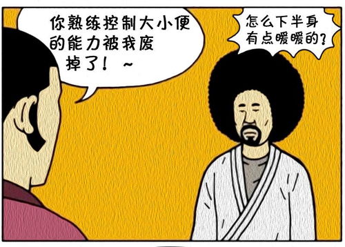 大尺寸动漫表情包大小便