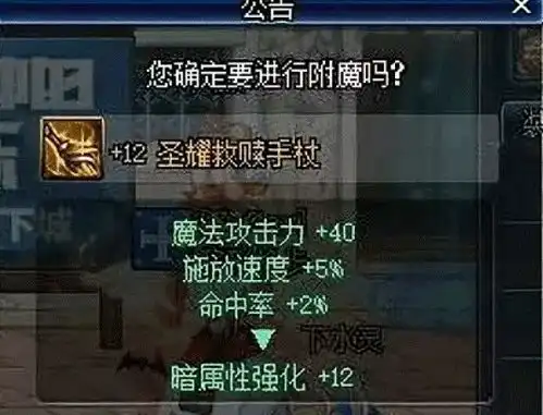  dnf40魔攻碾压12暗强死灵测完伤害很后悔,大佬mx