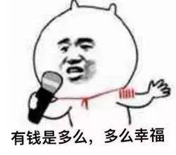  钞票表情包新闻频道