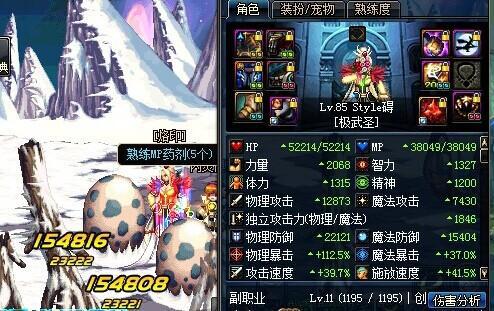  dnf2017国庆套怎么换白狗套