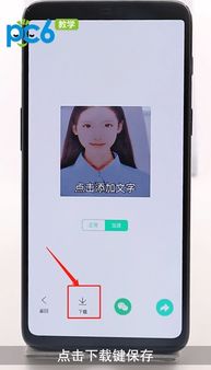  激萌gif怎么做激萌动态表情包怎么做pc6教学视频
