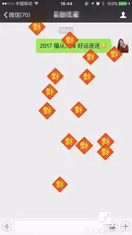  微信又出新玩法,拜年用不上算我输