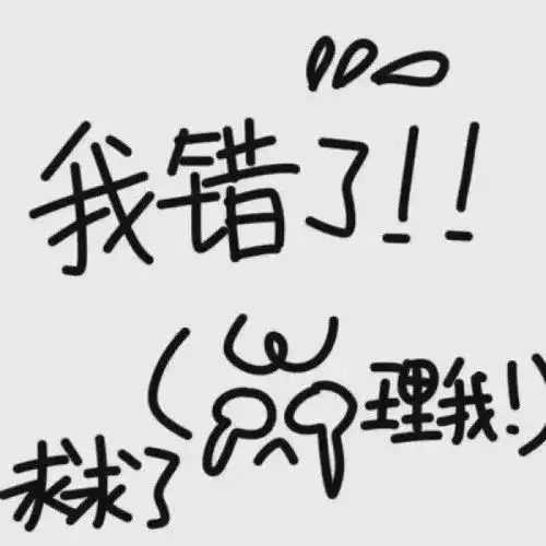 算盘图片大全表情包道歉