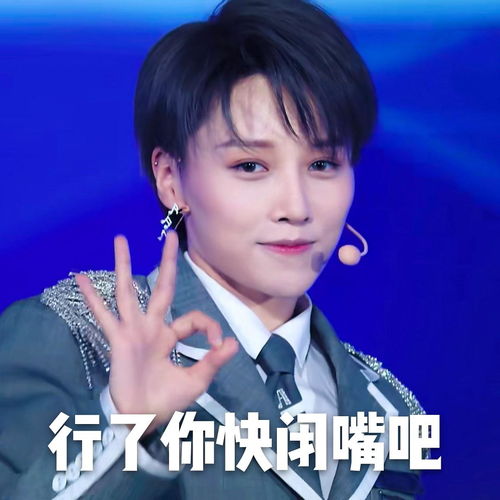  颜艺女王刘雨昕表情包合集持续更新