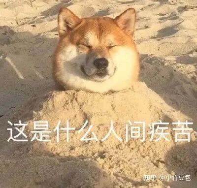 恍惚表情包沙雕