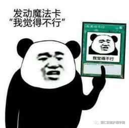 滴群主上班卡表情包守夜