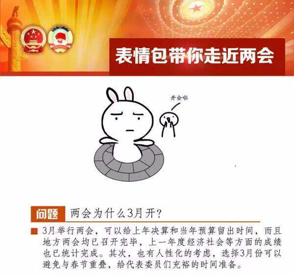 胖肉表情包社保