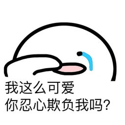 让我摸摸你的表情包小肥