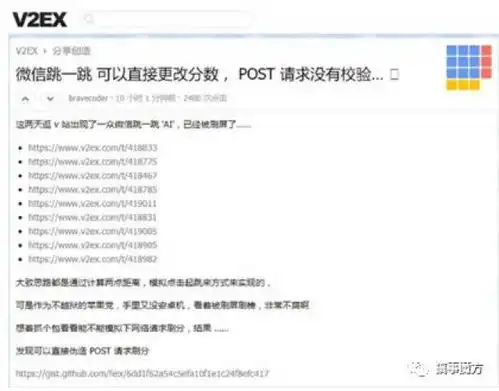  跳一跳高分都是假的腾讯这样回应附高分技巧
