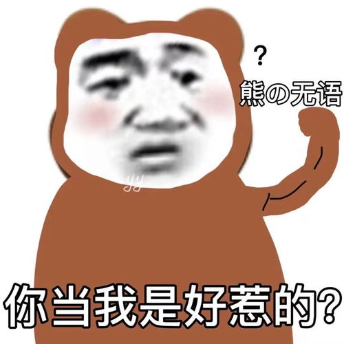  奇怪的表情又增加了