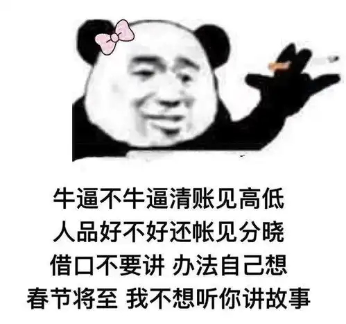 熊猫的表情包干饭