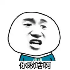 斗图动图表情包泡脚