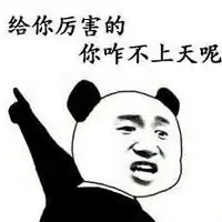 金馆长搞笑表情素材表情