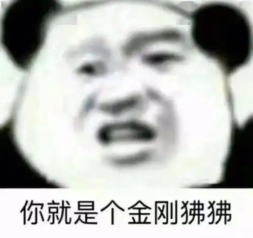  熊猫头表情包来啦,敲可爱