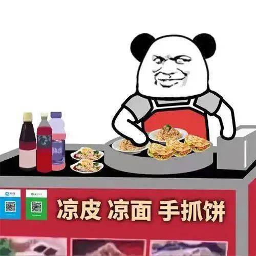  熊猫头摆摊表情包