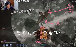  被吃鸡潮埋没的真仙侠昙花一现的动作游戏九劫曲玩家