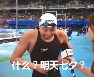  里约奥运会简直就是表情包大赛,用尽洪荒之力来逗比的傅园慧,你赢了