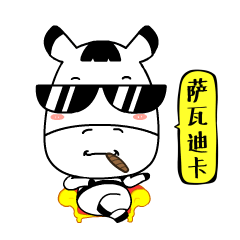  斑马君微信表情买买买吃吃吃篇
