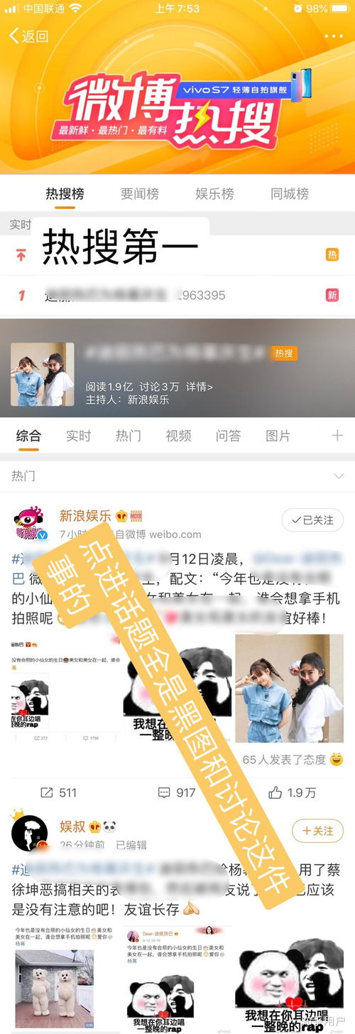  如何看待迪丽热巴在给杨幂送生日祝福时发蔡徐坤黑梗相关表情包