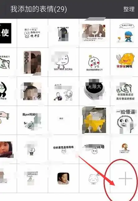  表情怎样把qq表情添加到微信表情里面表情