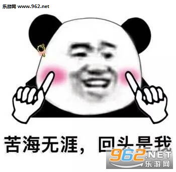  苦尽甘来所以你来了文字图片出来复读表情包下载乐游网游戏下载