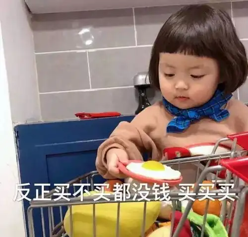 买买买动态表情包罗熙