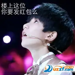  2017年王源讨红包表情包全套下载2017王源讨红包表情包无水印免费版东...