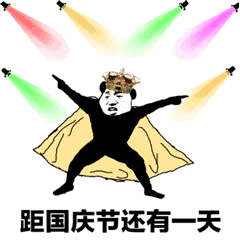 刚刚起床的表情包gif