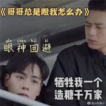  表情亲爱的热爱的吴白表情包大全韩商言向吴白借钱表情包经典搞笑腾...表情