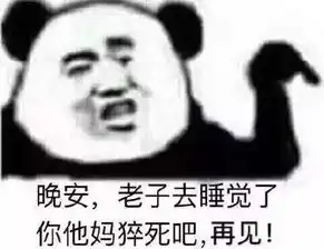 表情包丨不是我爱熬夜,是黑夜需要我这颗璀璨的星